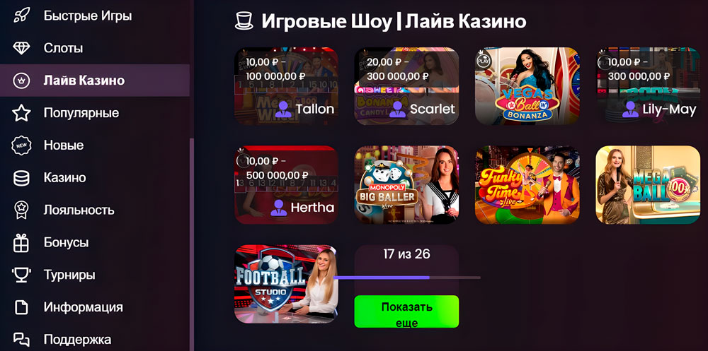 Лайв казино Daddy Casino