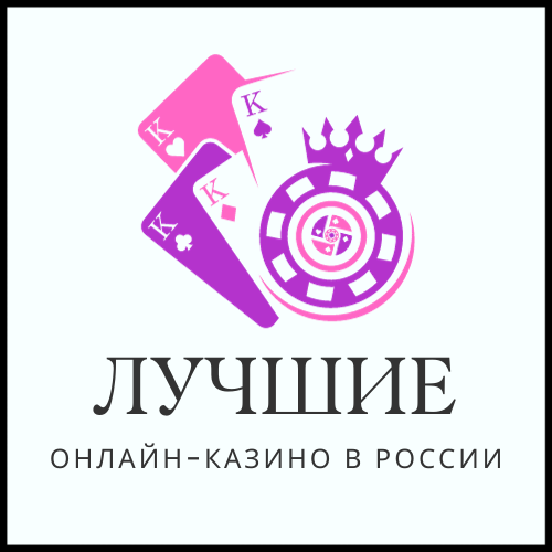 Лучшие Онлайн Казино 2024