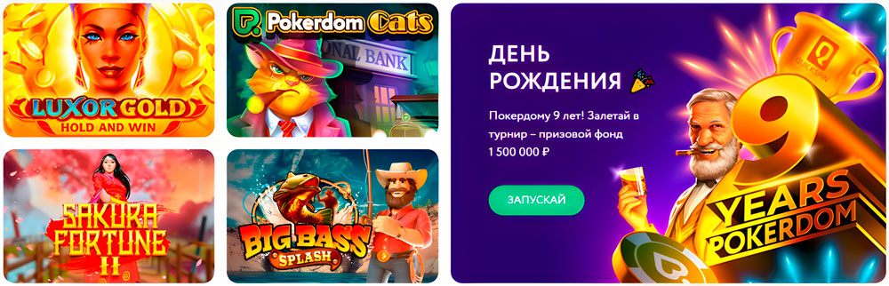 Slot mashinalari Pokerdom